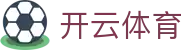 开云 - kaiyun中国站官网